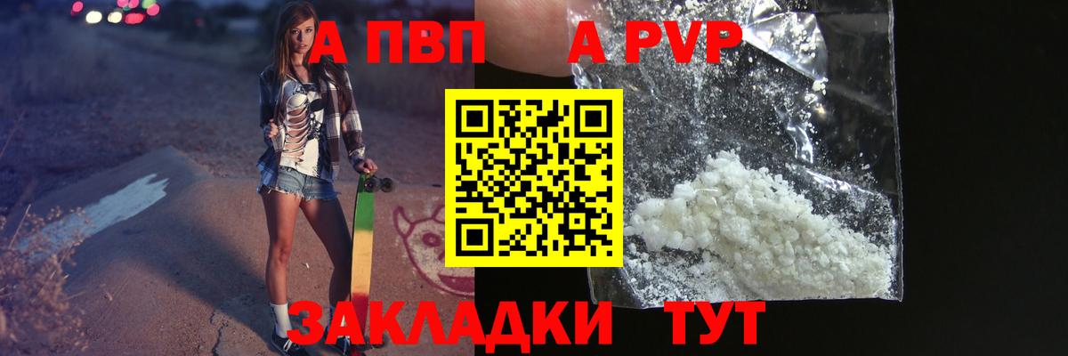 Лобня  Alfa_PVP СК  A PVP СК  Вход с VPN 