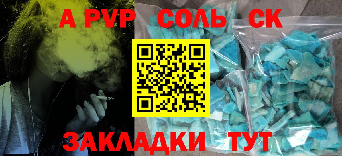 Alpha PVP СК Лобня