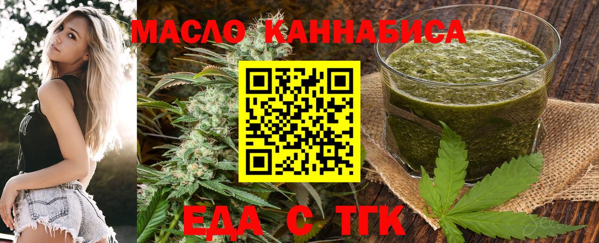 Cannafood марихуана  Вход с VPN  Лобня 