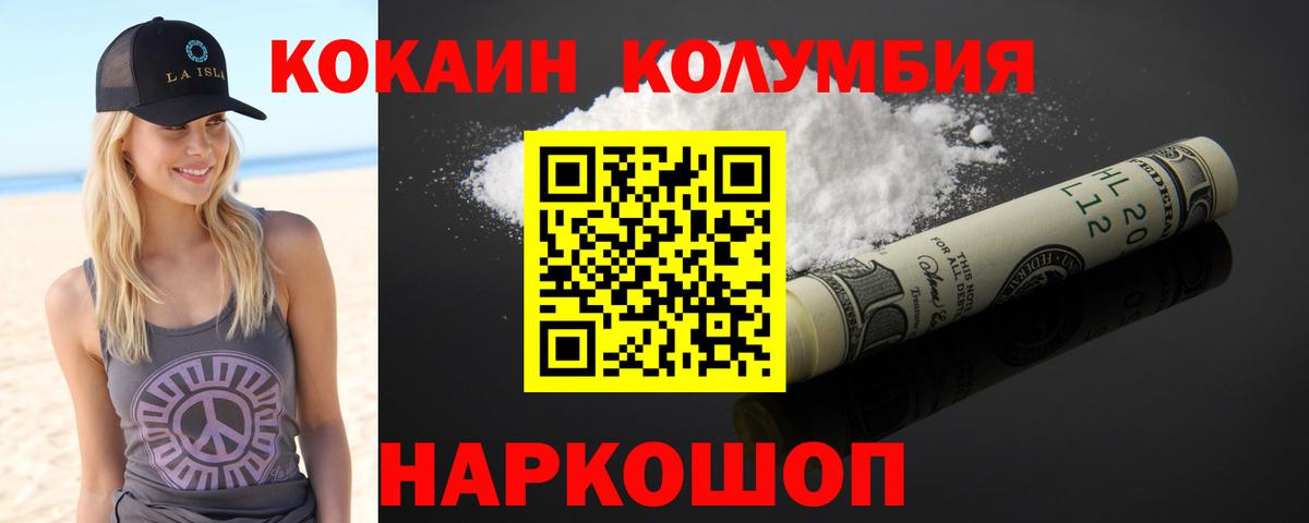Кокаин 97% Лобня
