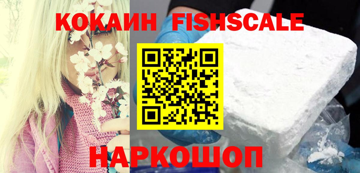 КОКАИН 97%  Вход с VPN  Cocaine 99%  закладка  Лобня 