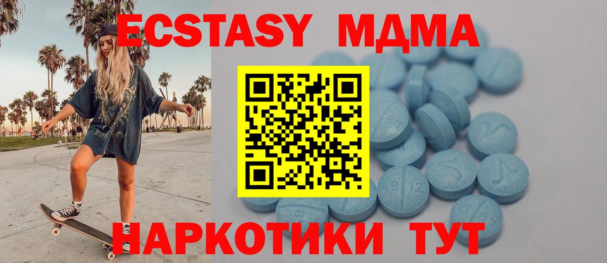 Экстази mix  Вход с VPN  Экстази TESLA  Лобня 