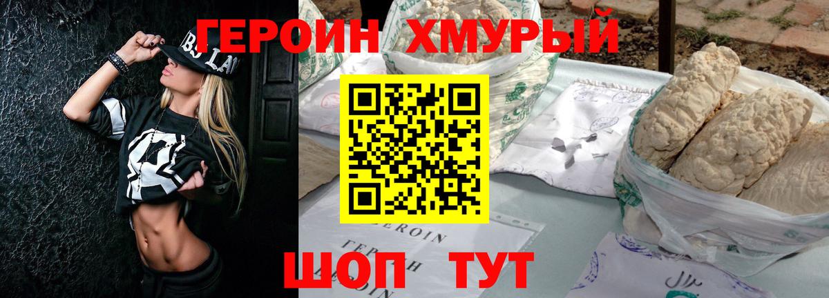 Героин афганец Лобня