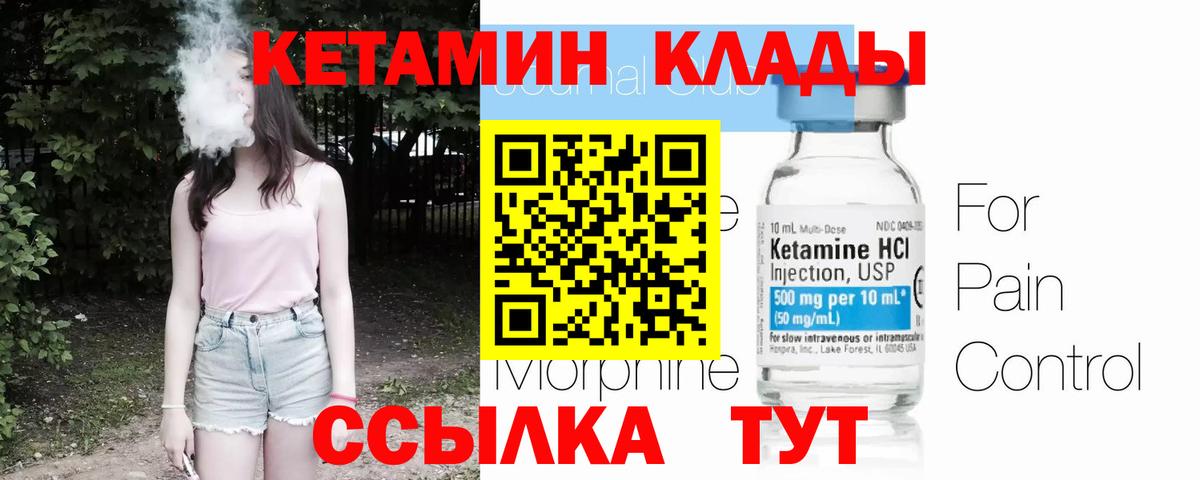 Лобня  КЕТАМИН ketamine  Вход с VPN 
