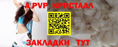 винт Ставрополь