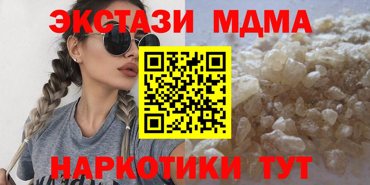 Лобня  MDMA crystal  МДМА  Вход с VPN  MDMA Molly 