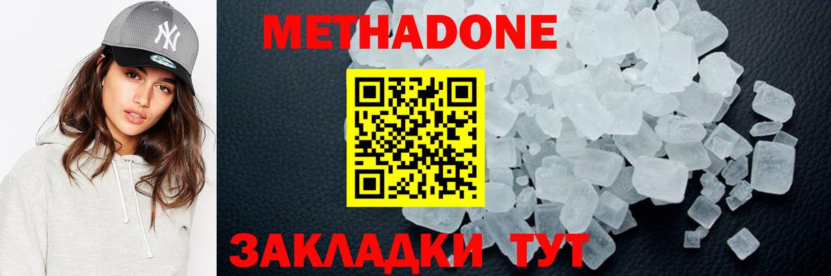 МЕТАДОН мёд  Метадон methadone  Лобня  Вход с VPN 