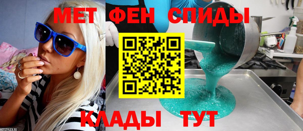 Метамфетамин Methamphetamine Лобня