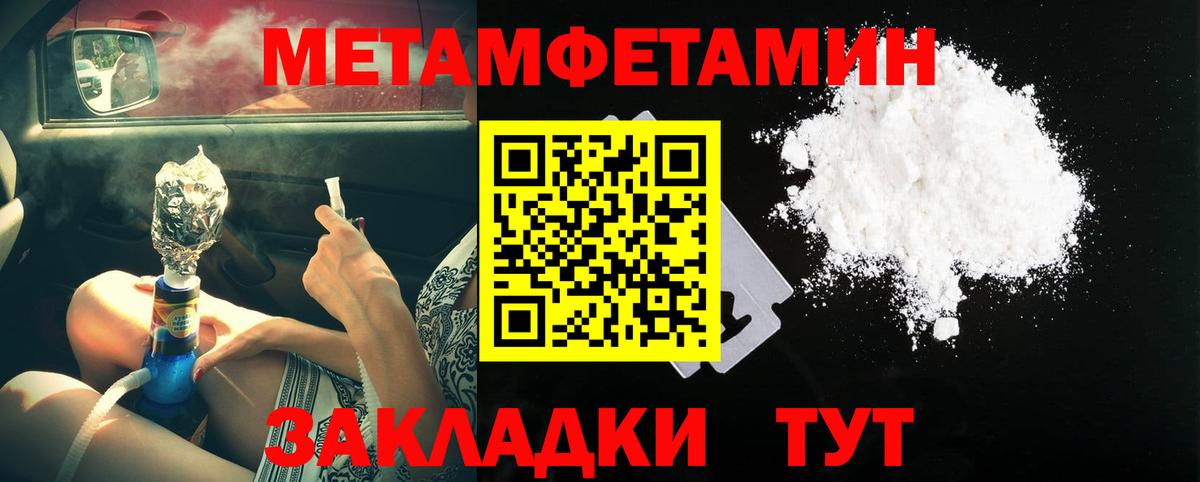 Метамфетамин мет  Вход с VPN  Лобня  Метамфетамин мет 
