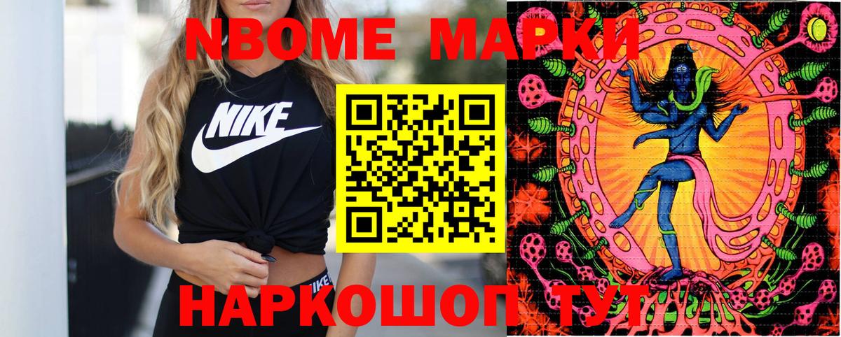Лобня  Марки NBOMe 1,8мг  Вход с VPN 