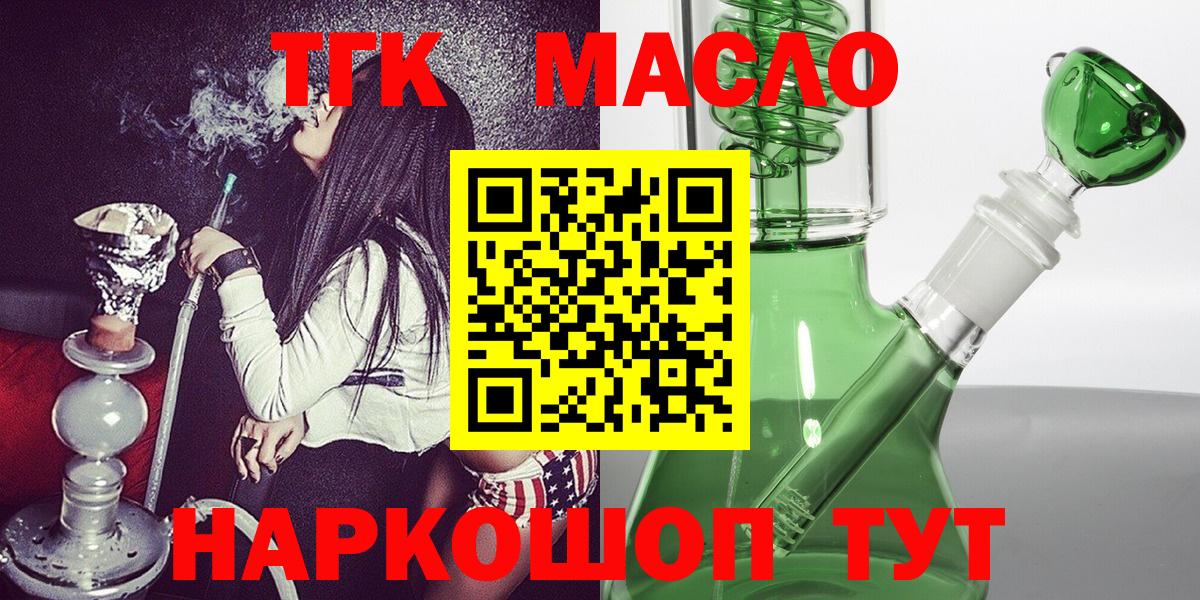 Дистиллят ТГК концентрат Лобня