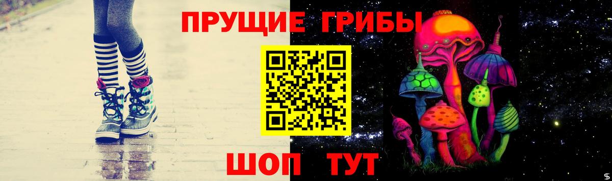 Галлюциногенные грибы Cubensis  Вход с VPN  Лобня 